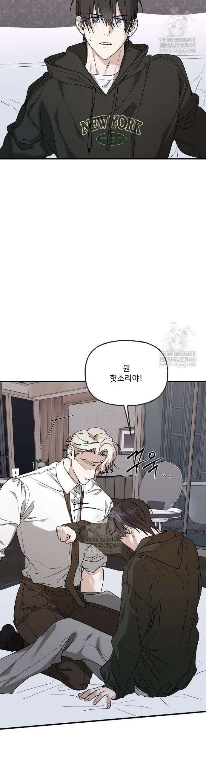 범이로소이다 19화 7