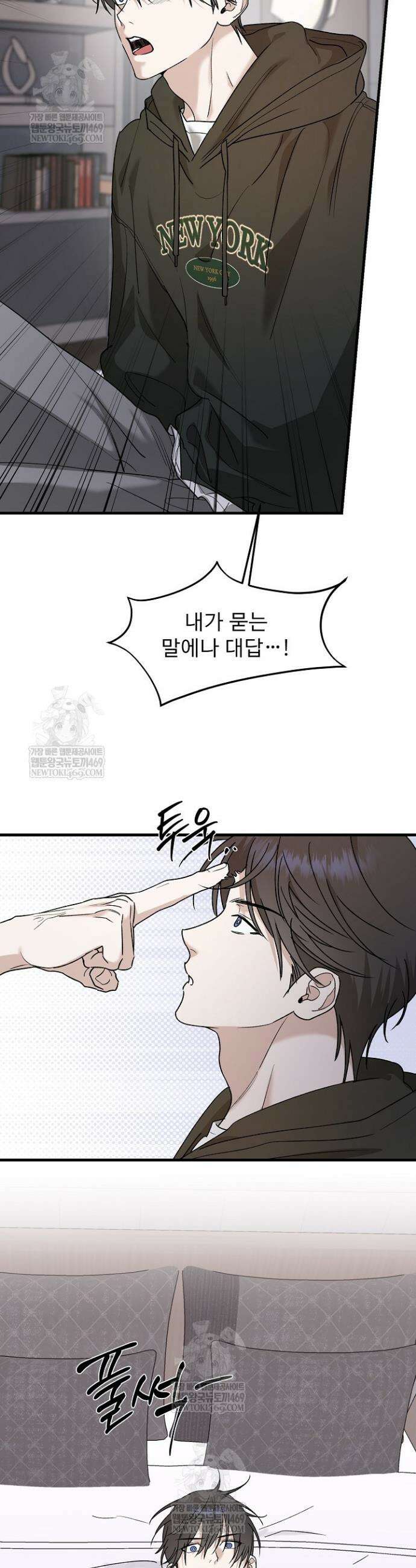 범이로소이다 19화 9