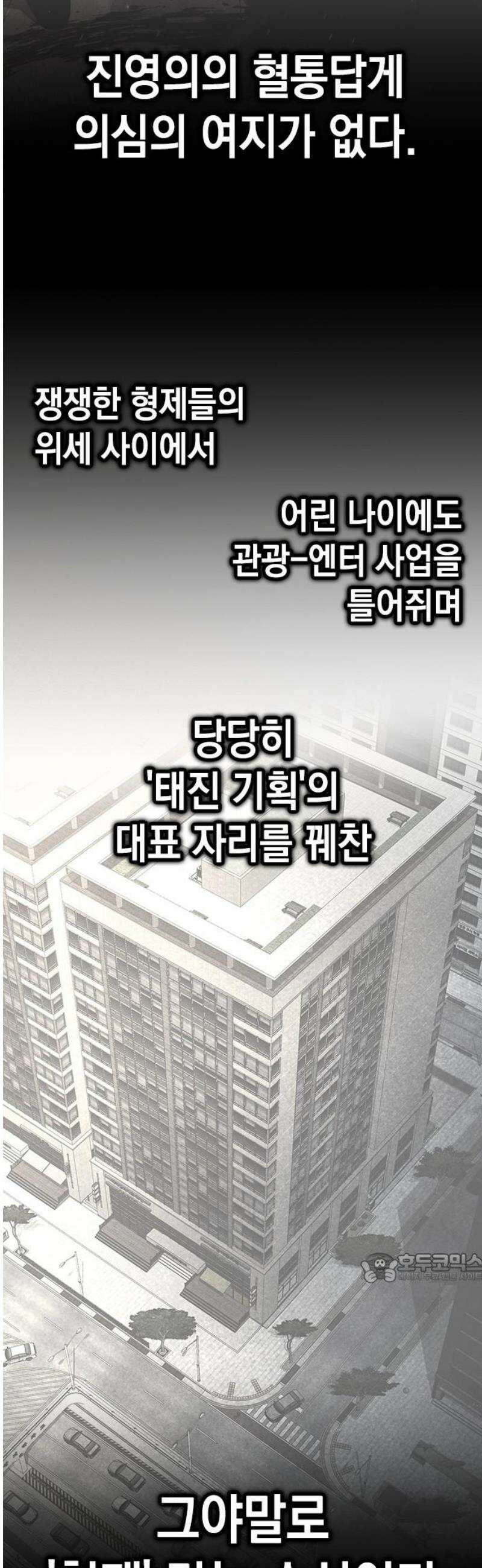 남제 49화 2