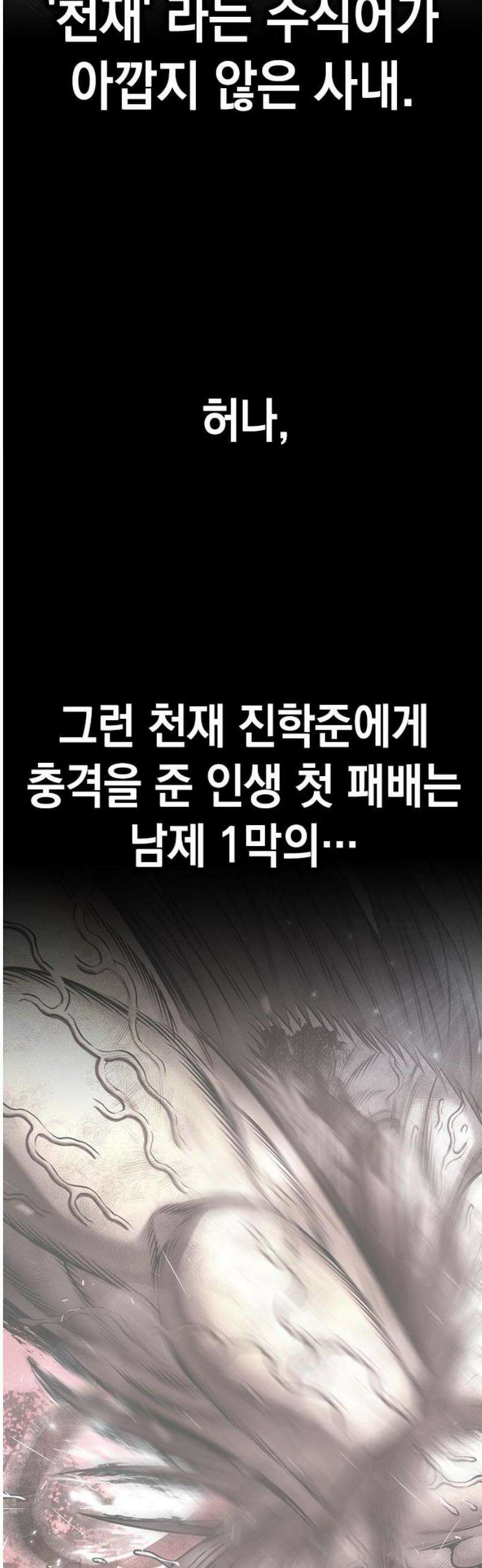 남제 49화 3