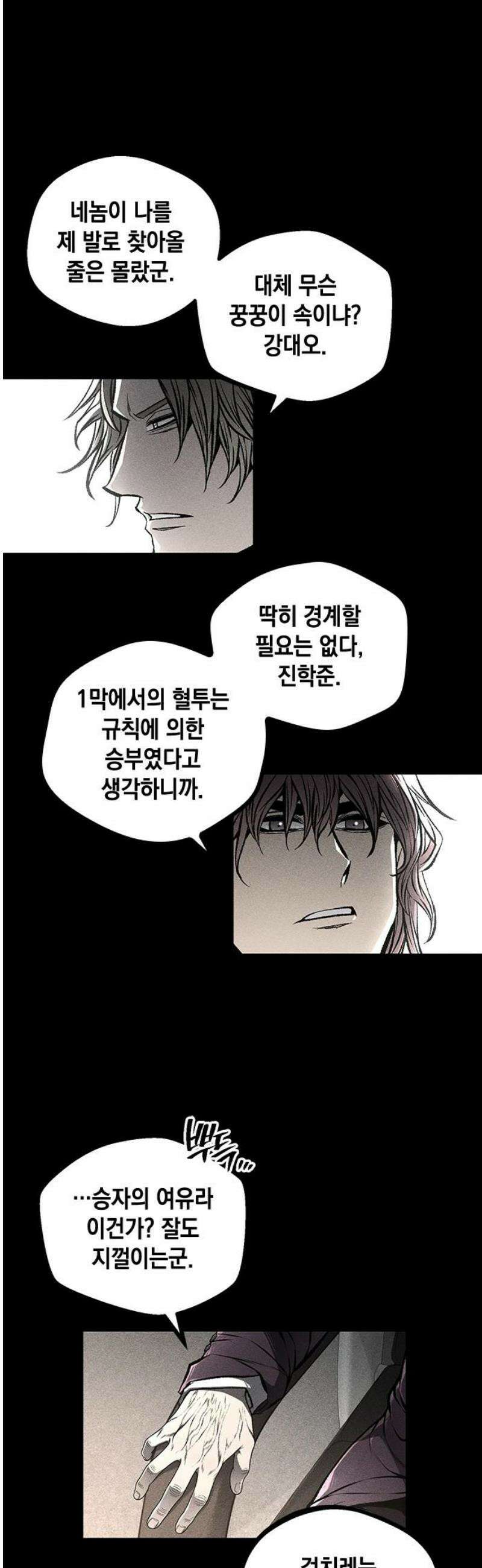 남제 49화 6