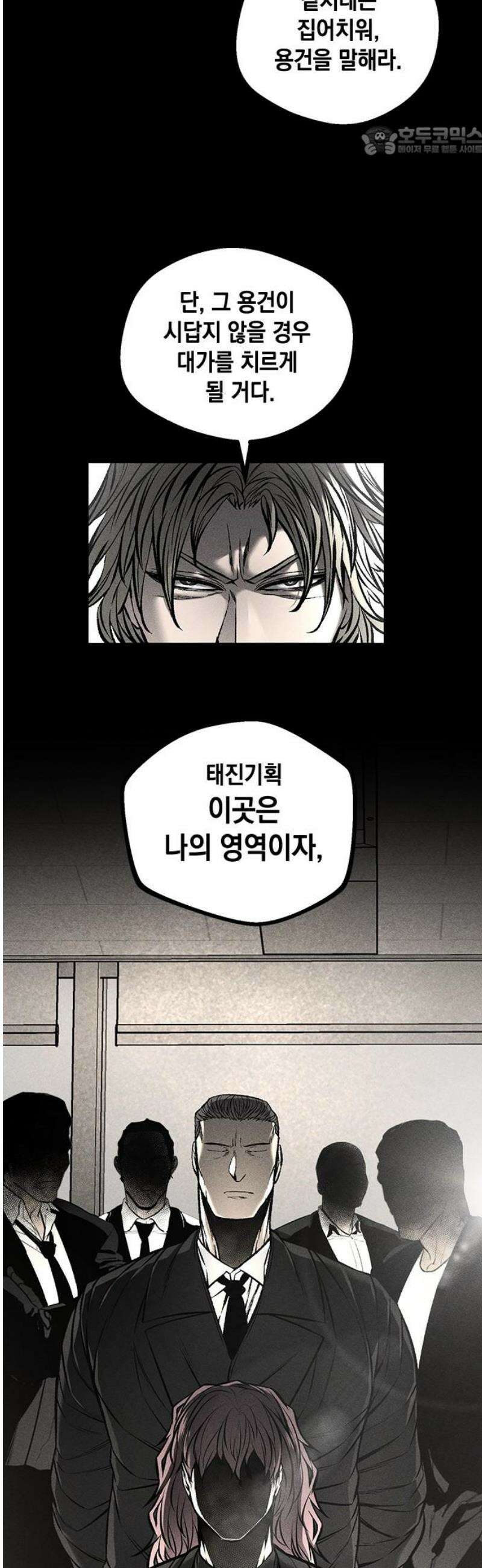 남제 49화 7