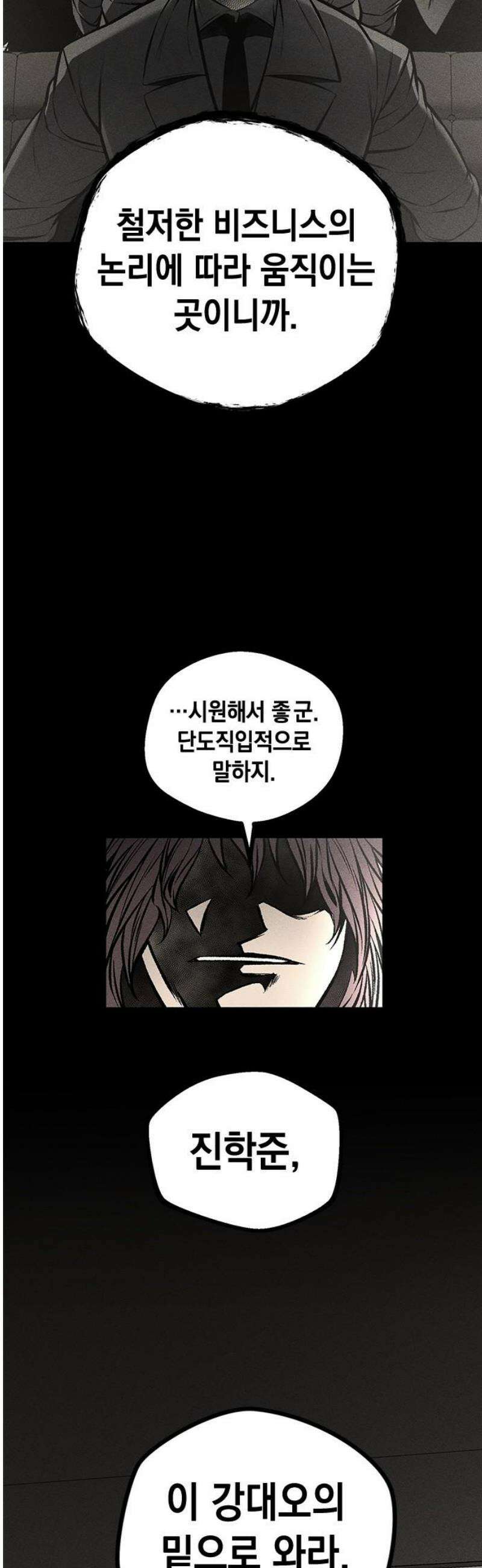 남제 49화 8