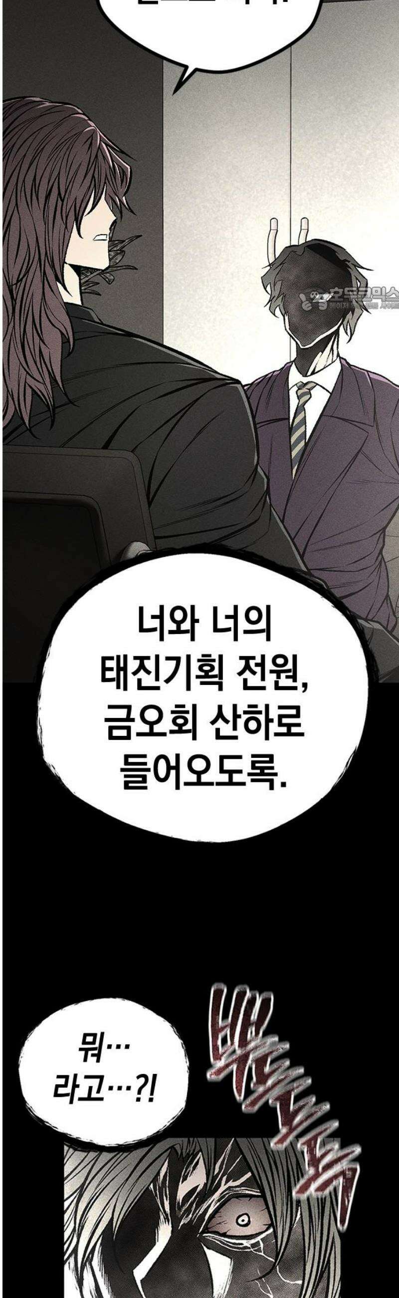 남제 49화 9