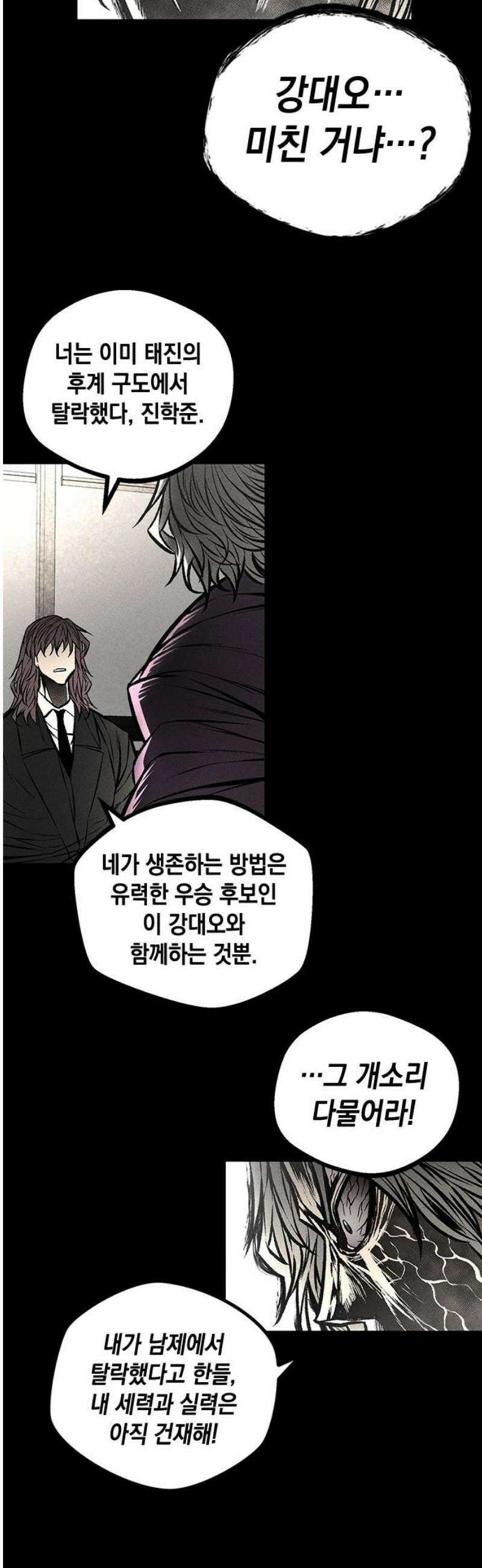 남제 49화 10