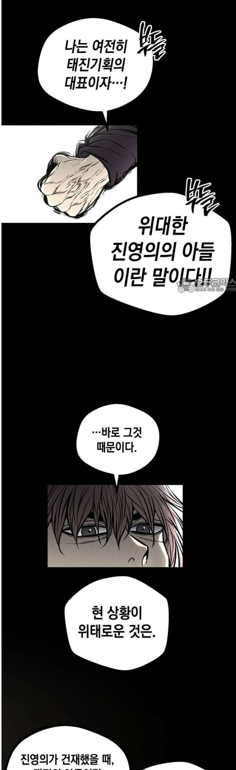 남제 49화 11