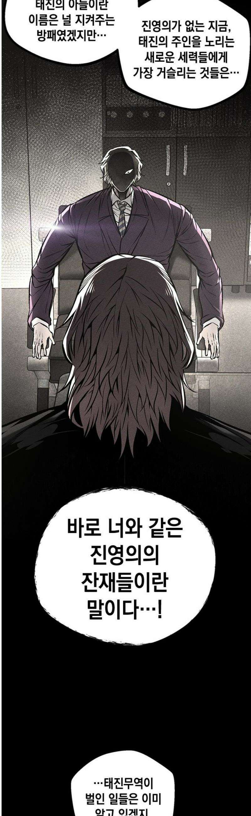 남제 49화 12