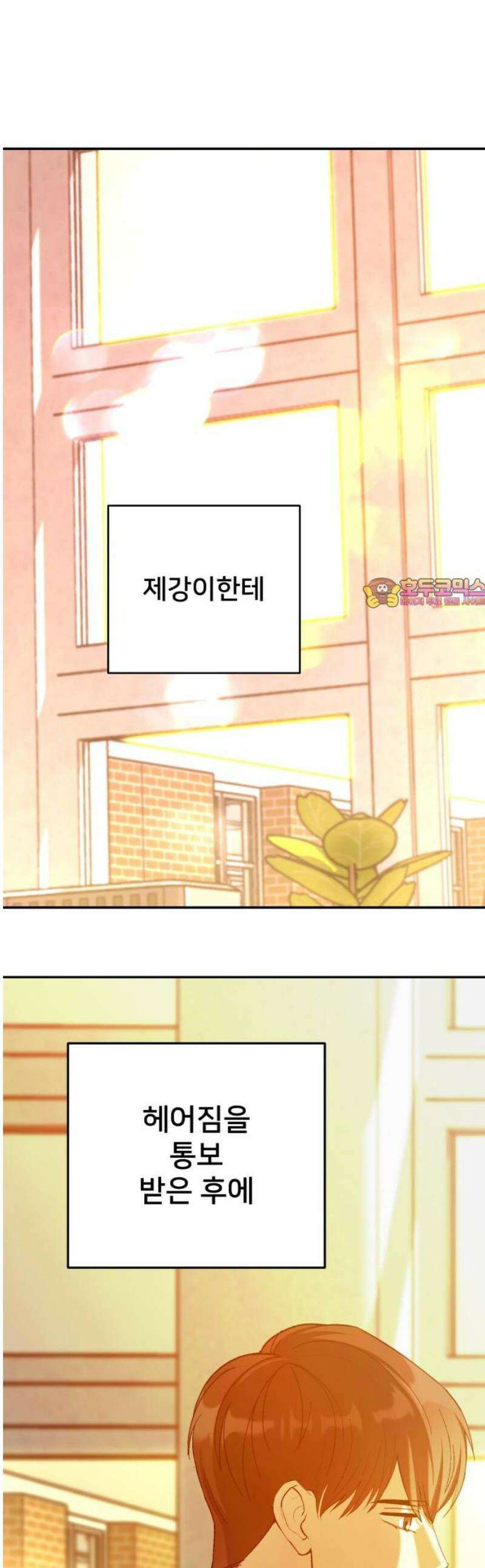 줄리에게 67화 1