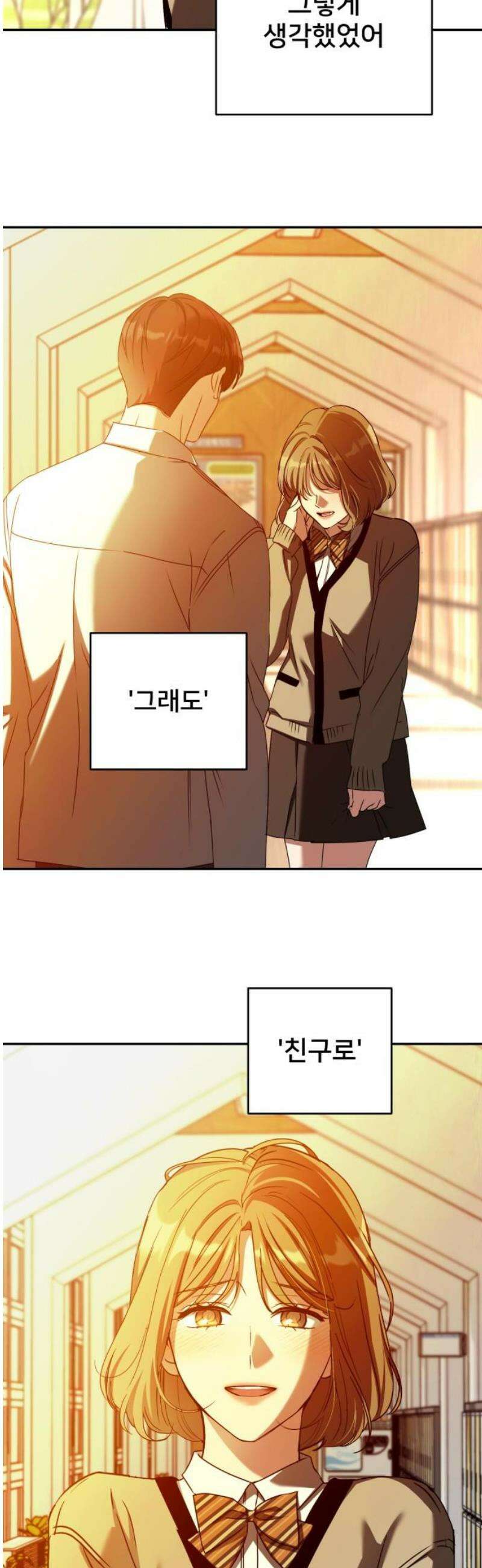 줄리에게 67화 3