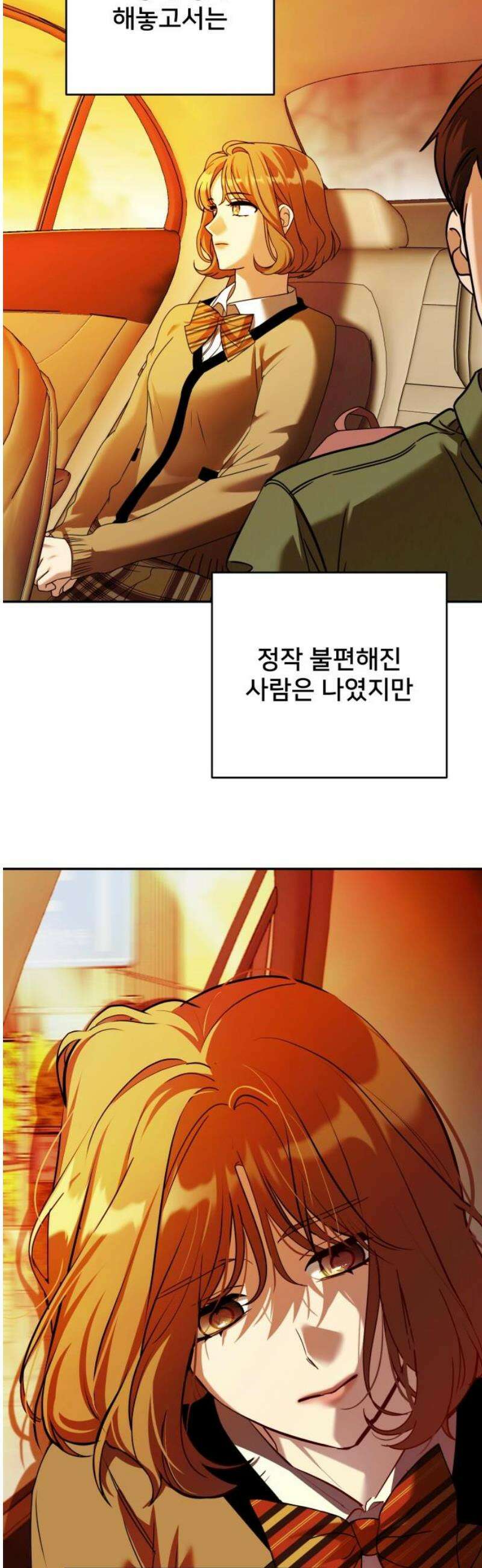 줄리에게 67화 5