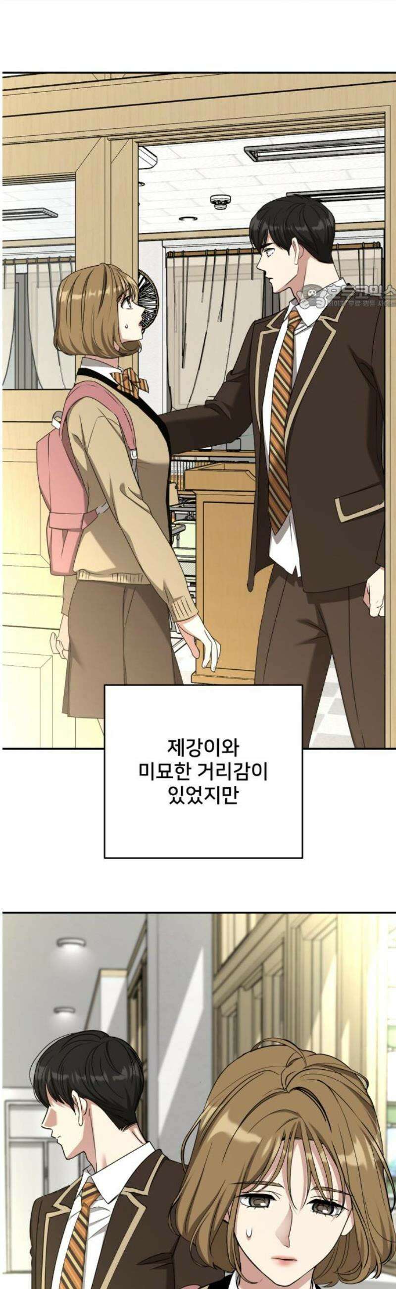 줄리에게 67화 9