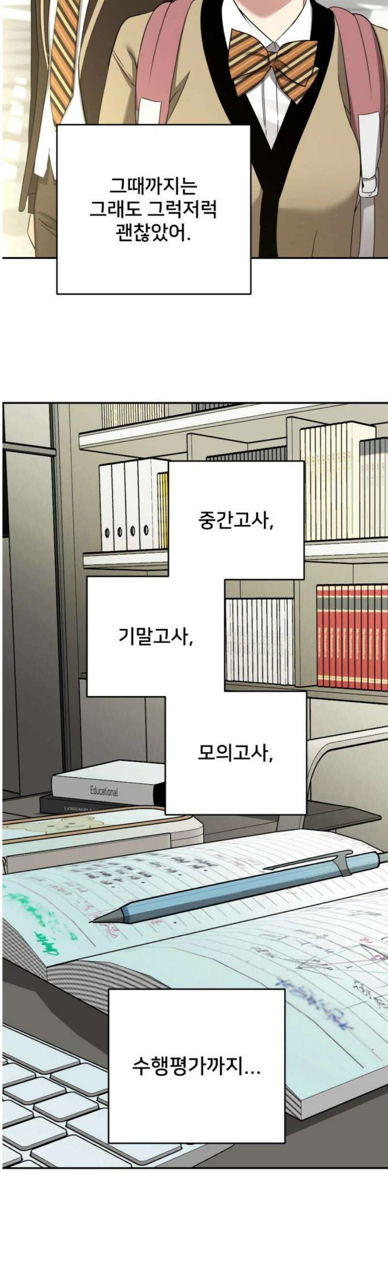 줄리에게 67화 10