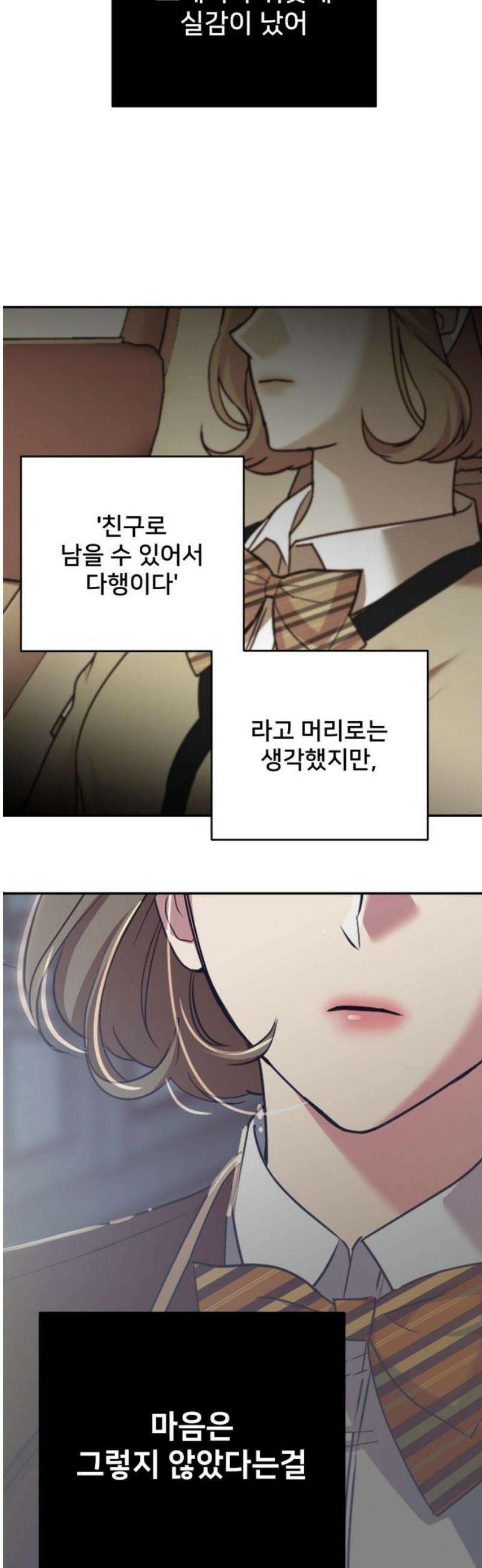 줄리에게 67화 14