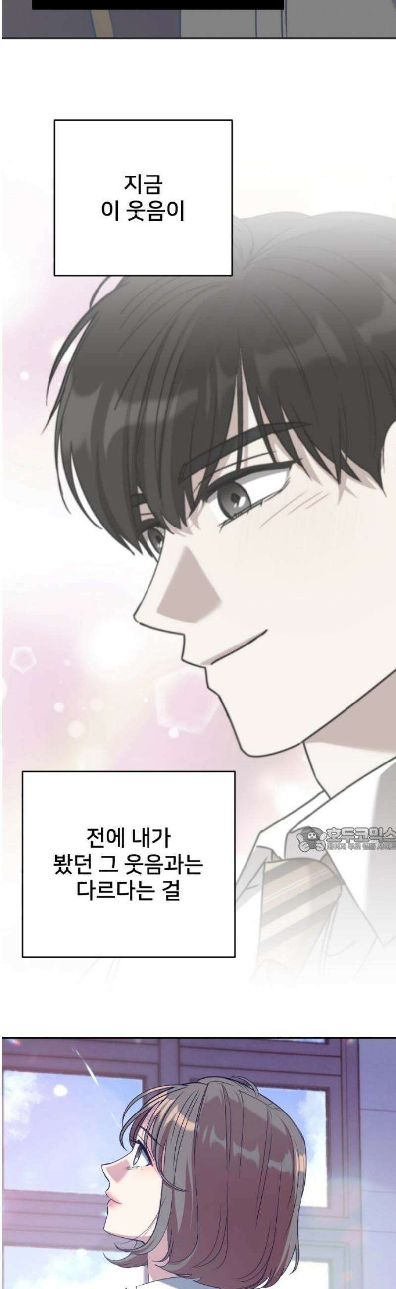 줄리에게 67화 15