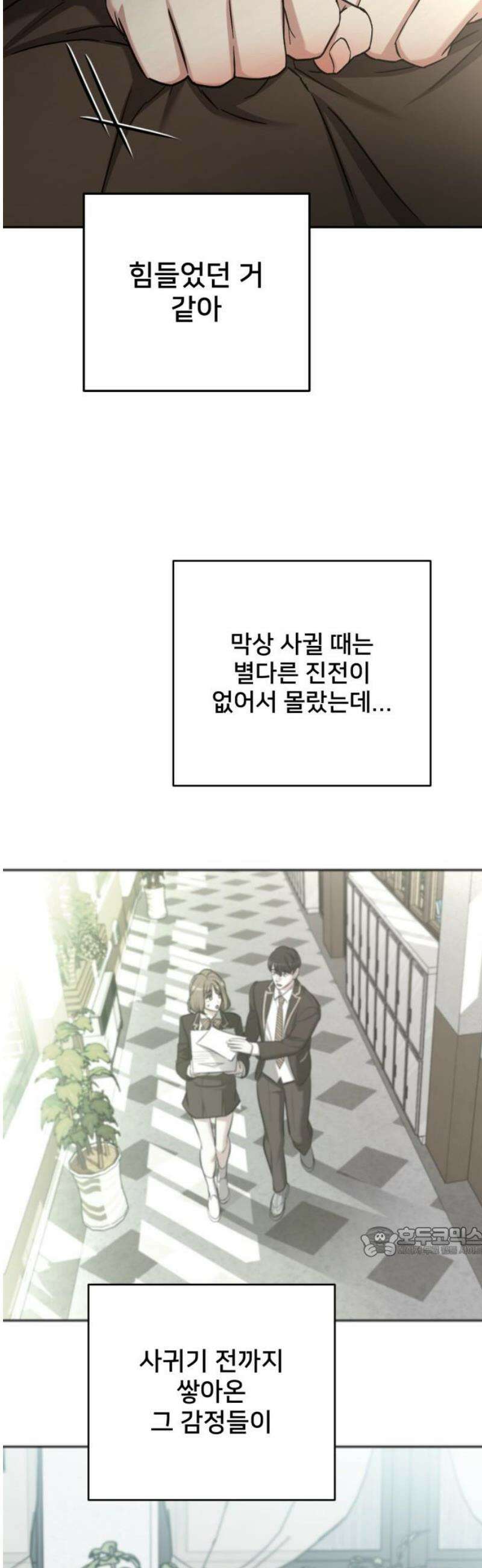 줄리에게 67화 17