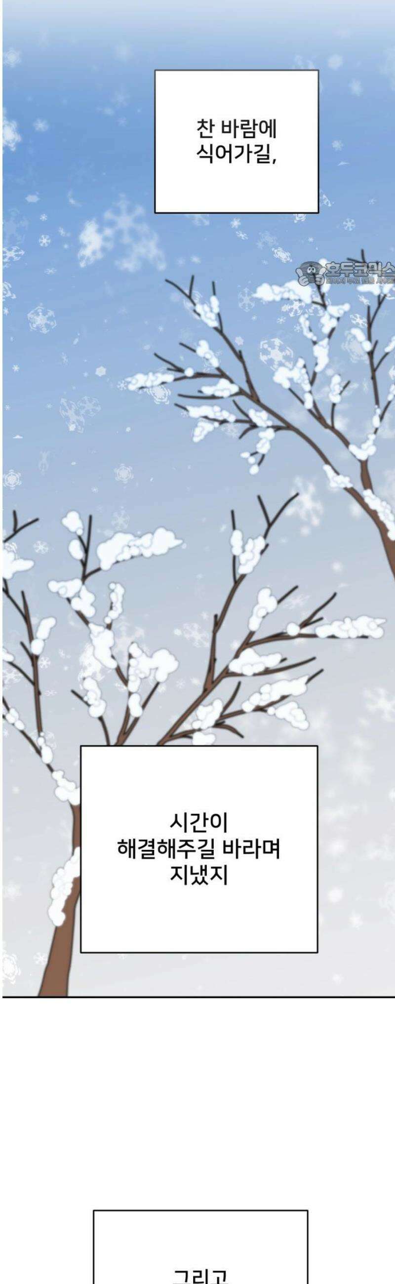 줄리에게 67화 24
