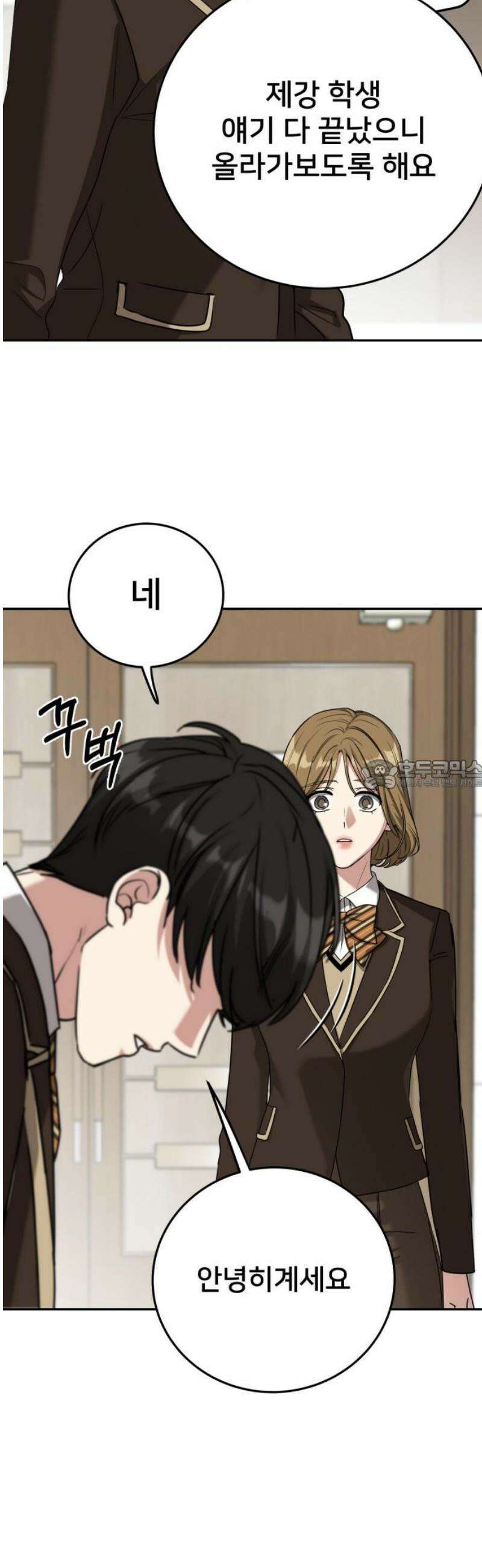 줄리에게 67화 28