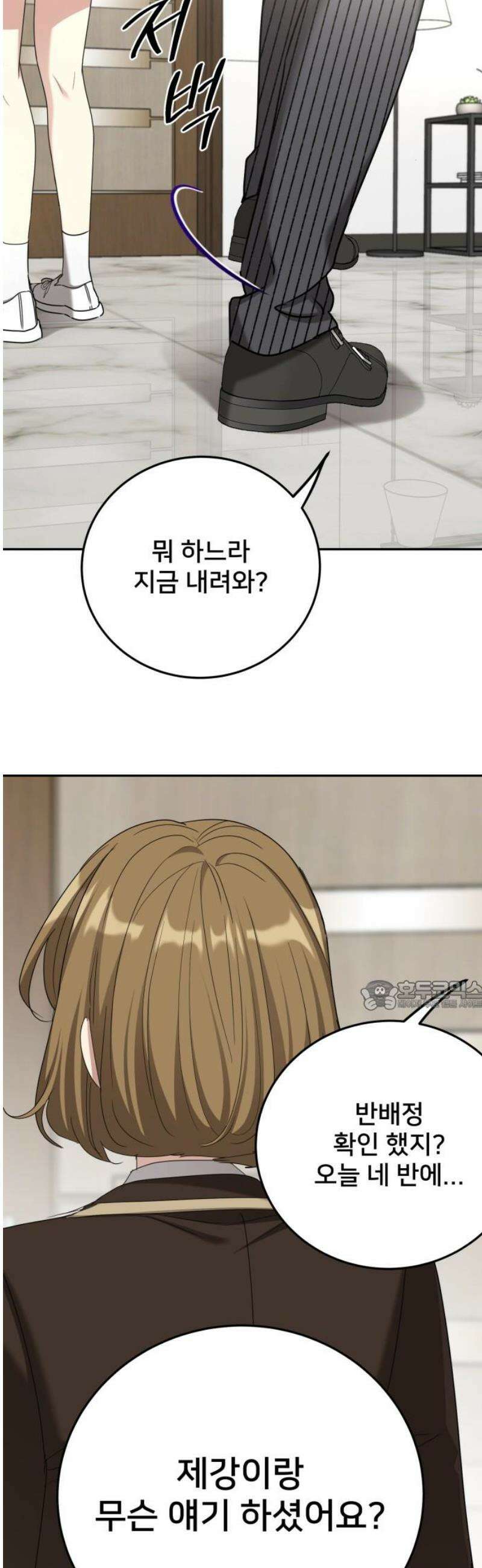 줄리에게 67화 30