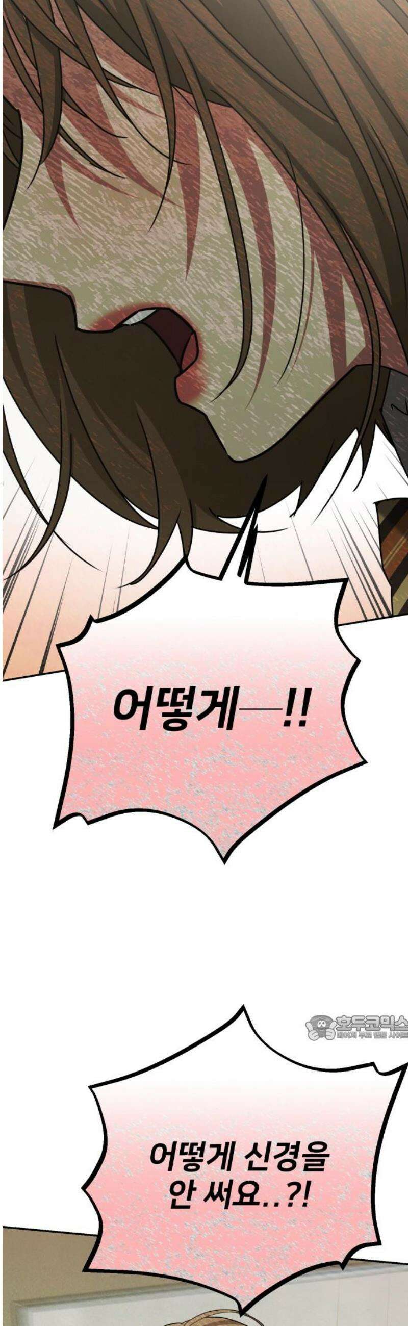 줄리에게 67화 32