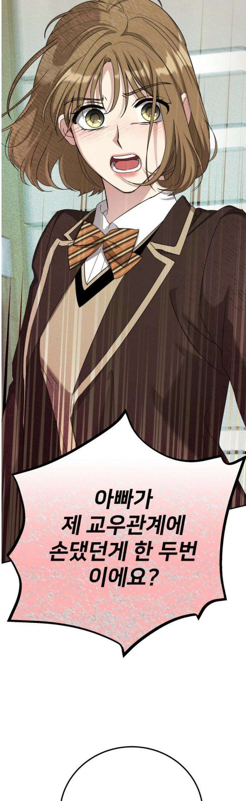 줄리에게 67화 33