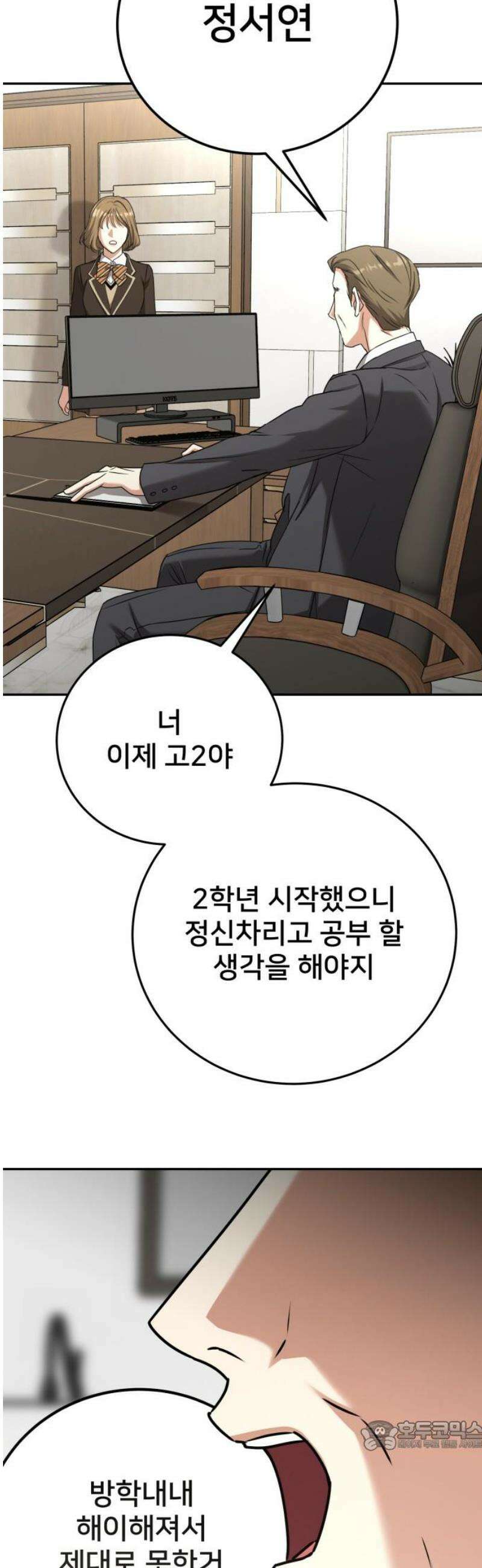 줄리에게 67화 34
