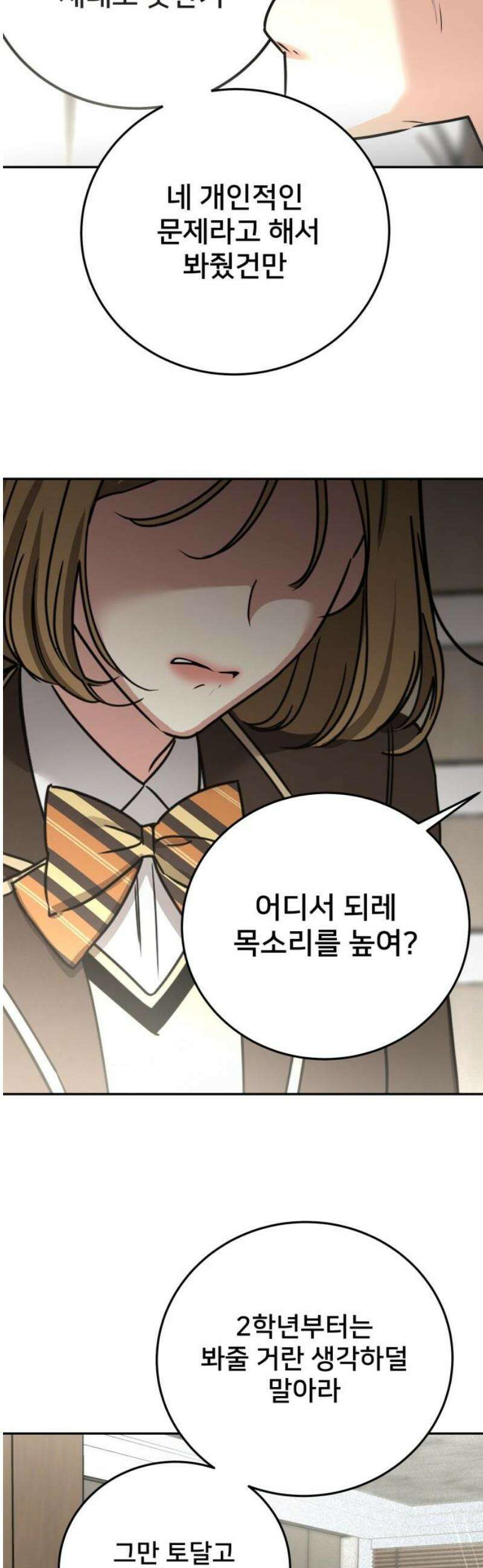 줄리에게 67화 35