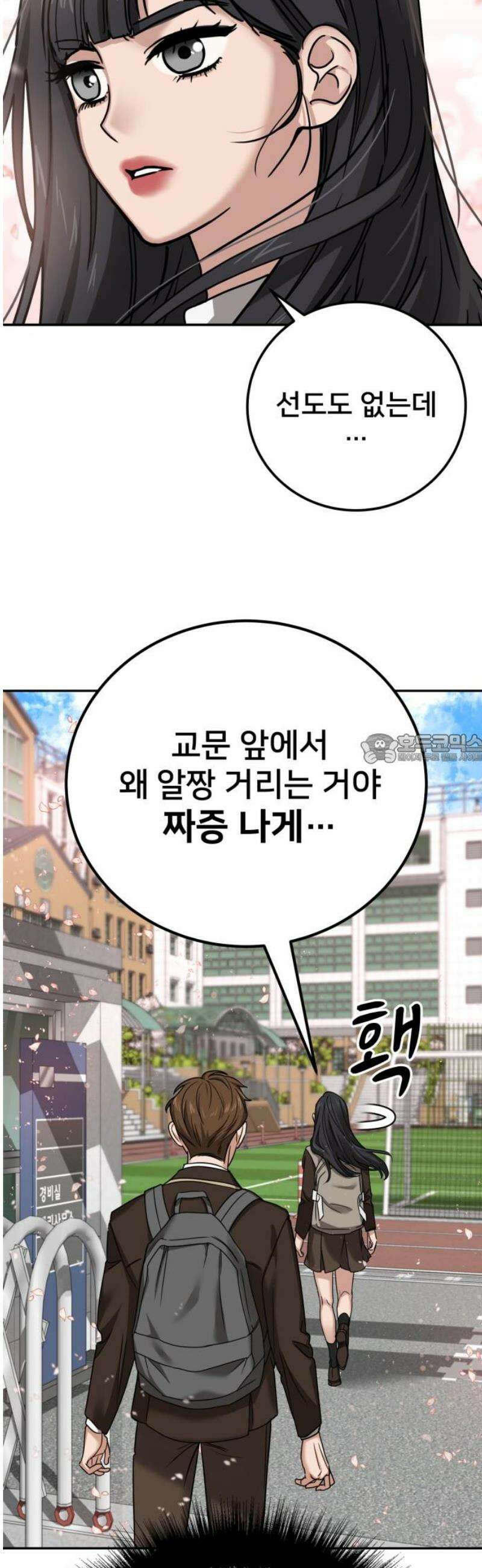 줄리에게 67화 43