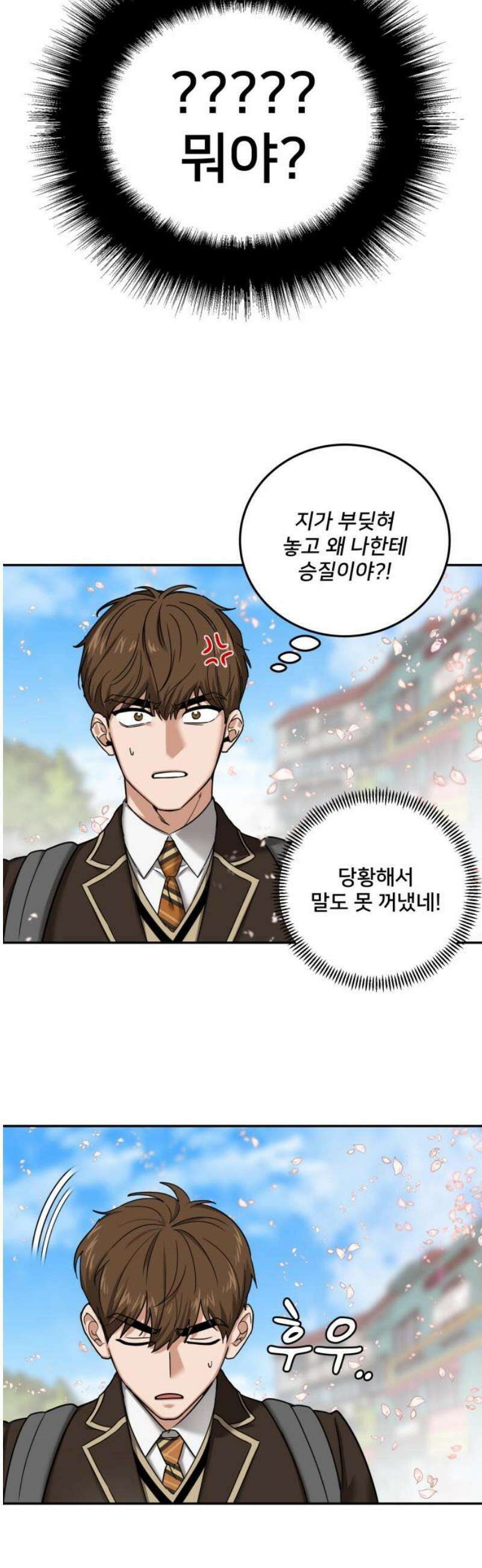 줄리에게 67화 44