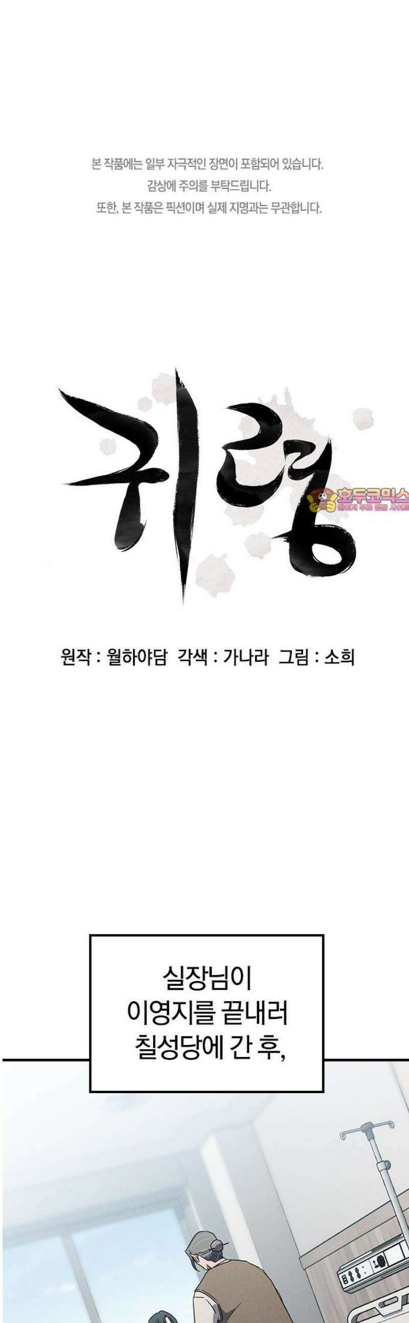 귀령 63화 1
