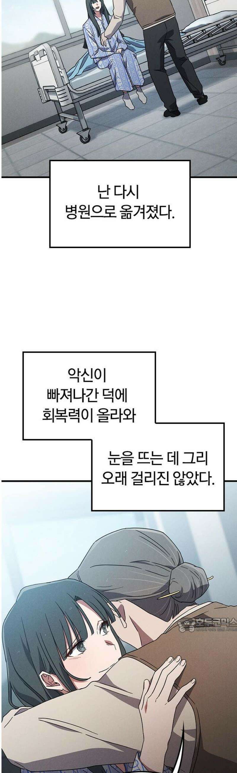 귀령 63화 2