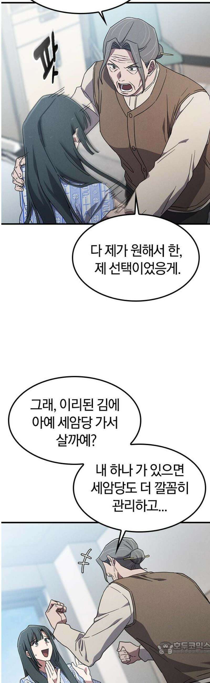 귀령 63화 4