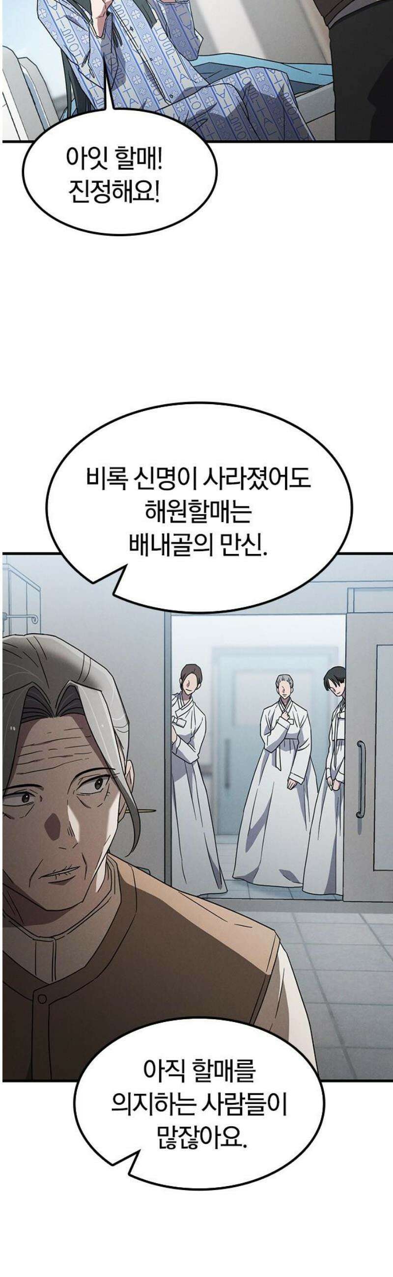 귀령 63화 5
