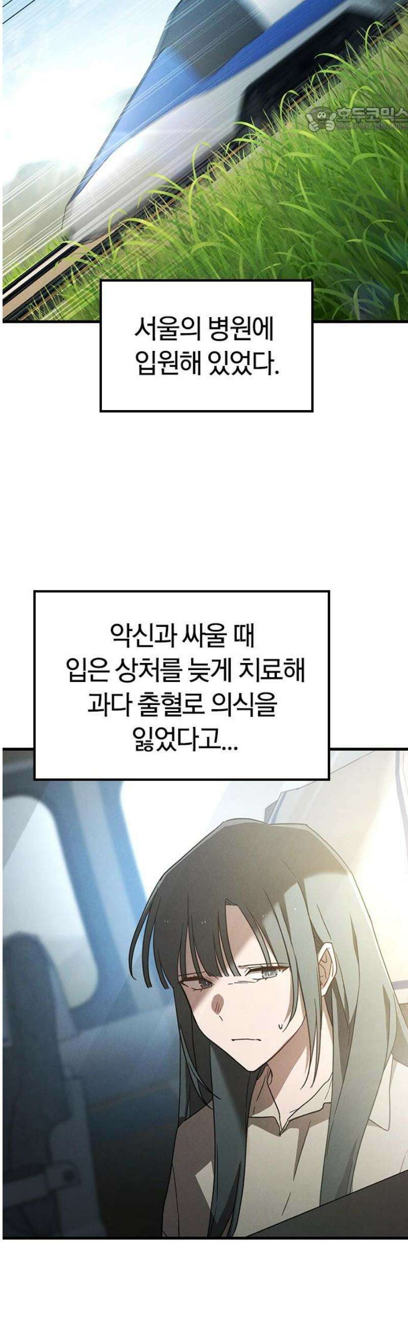 귀령 63화 7
