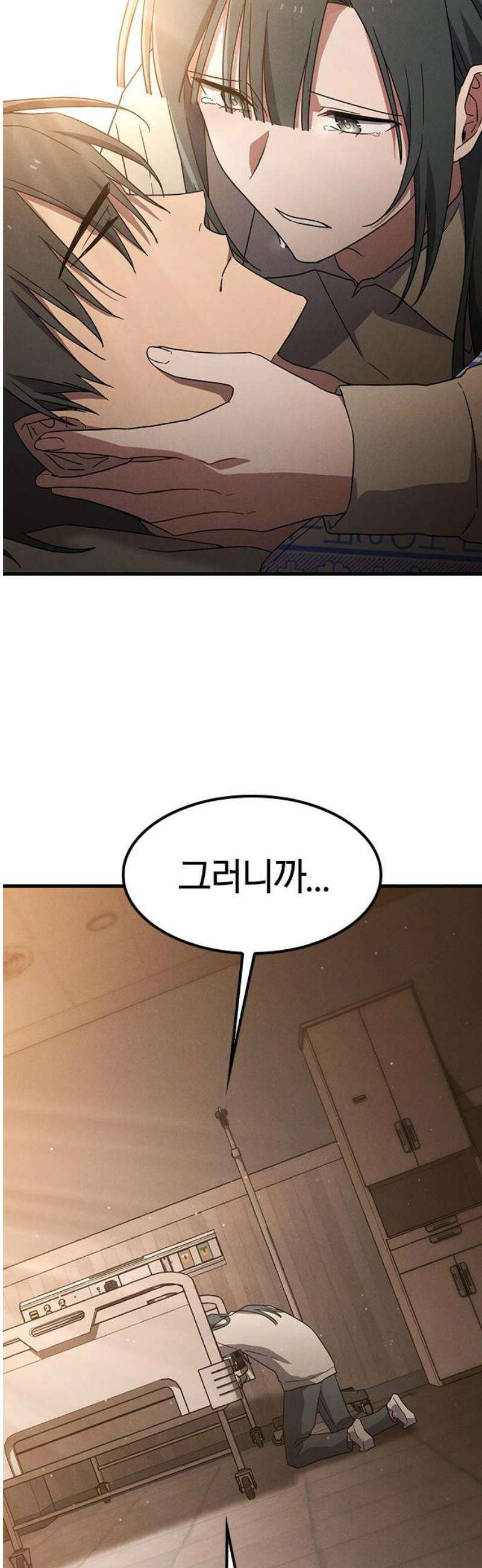 귀령 63화 12