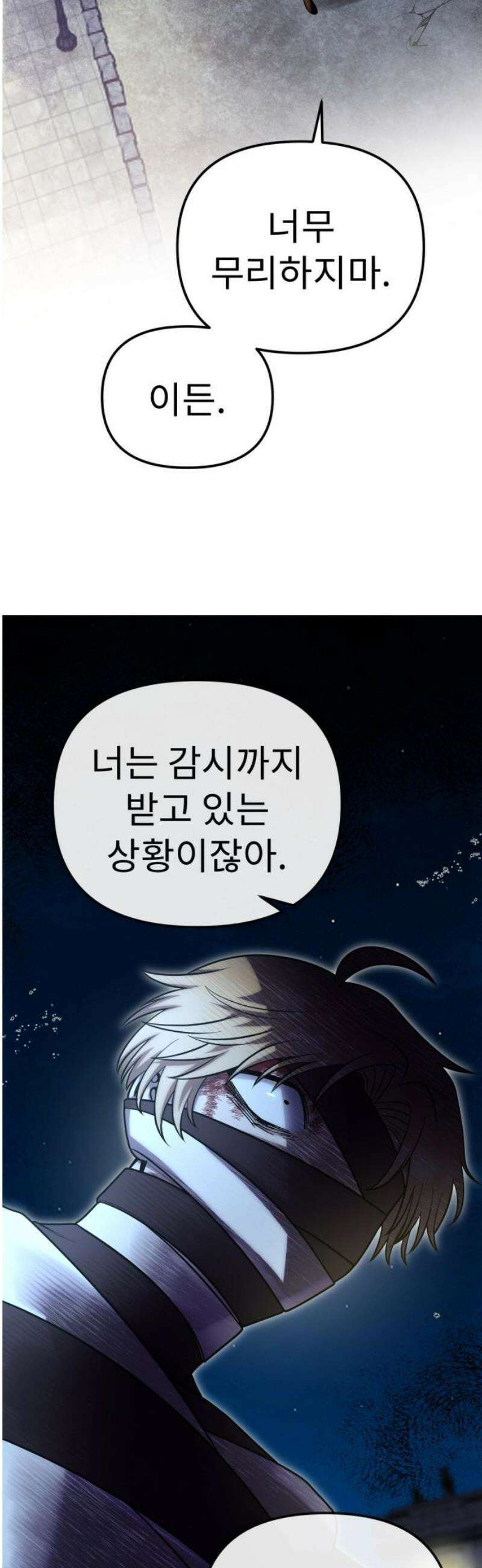 뱀파이어의 연금술 22화 레드 할로우 (8) 5