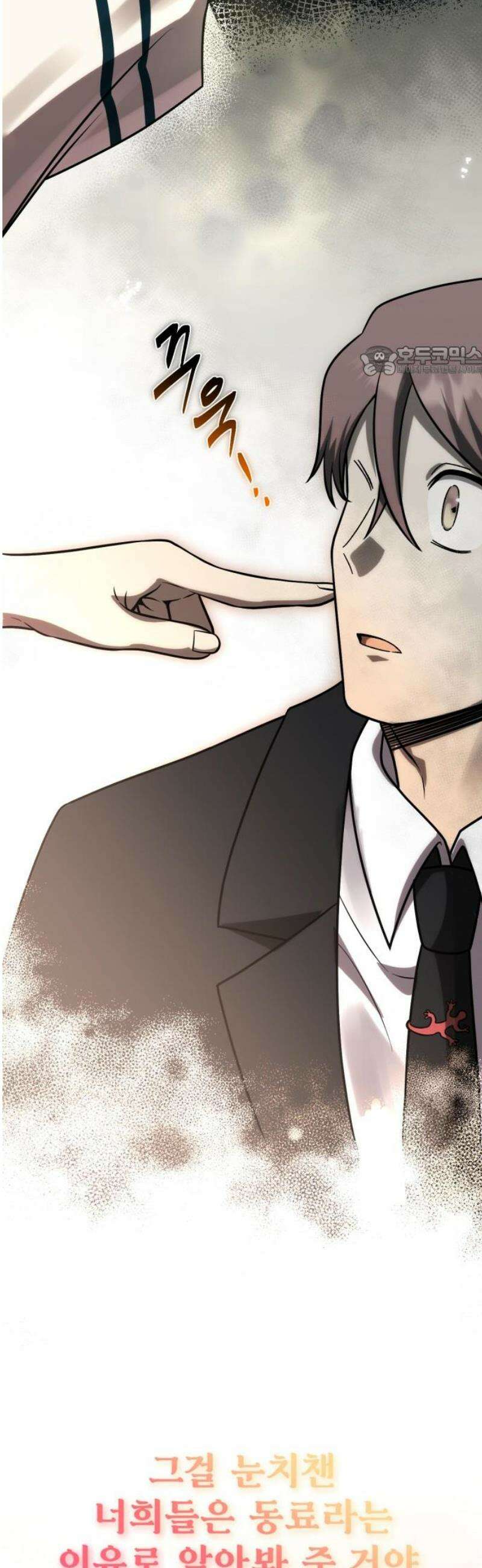 뱀파이어의 연금술 22화 레드 할로우 (8) 9