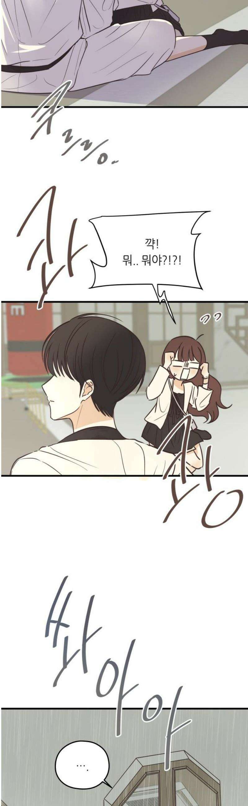 레모네이드 9화 이리 와 5
