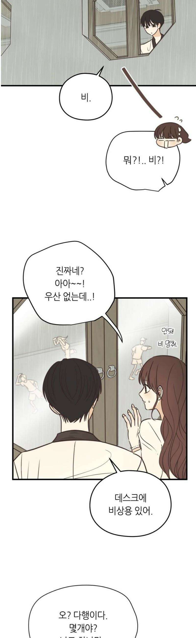 레모네이드 9화 이리 와 6