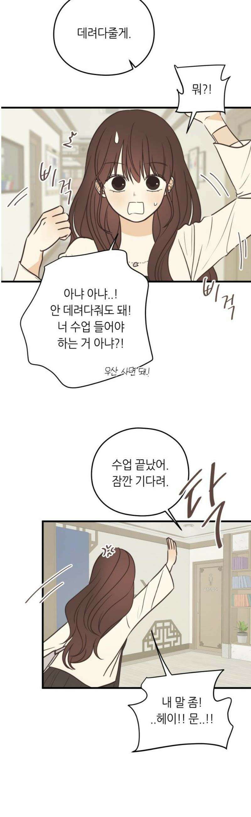 레모네이드 9화 이리 와 8