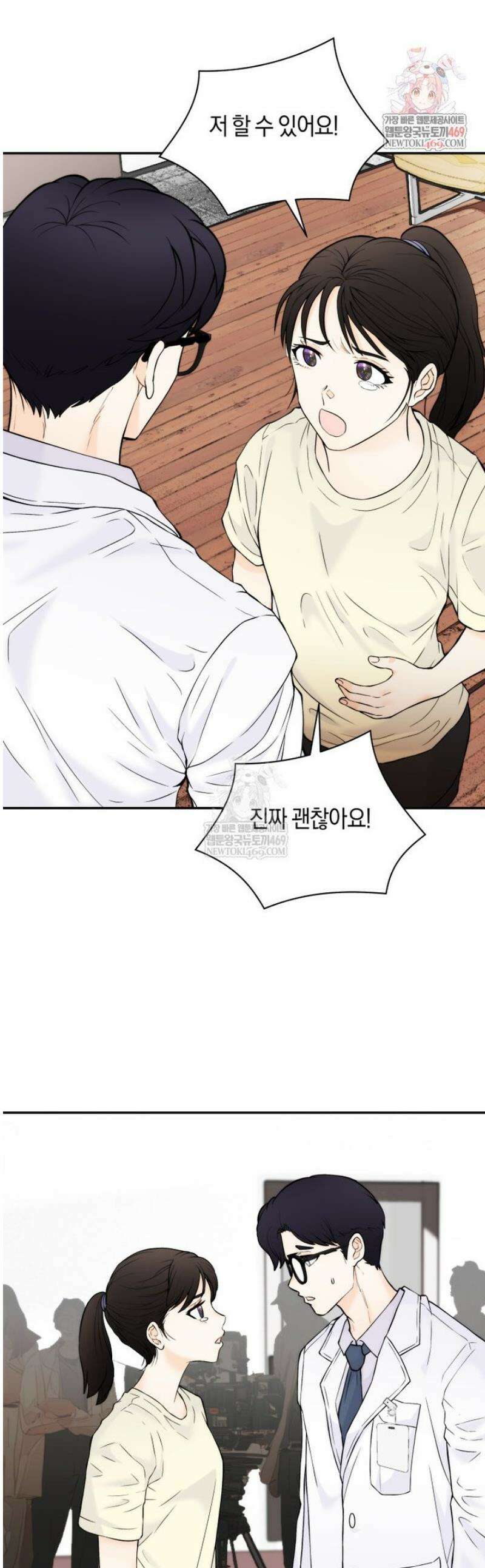 존버닥터 88화 1