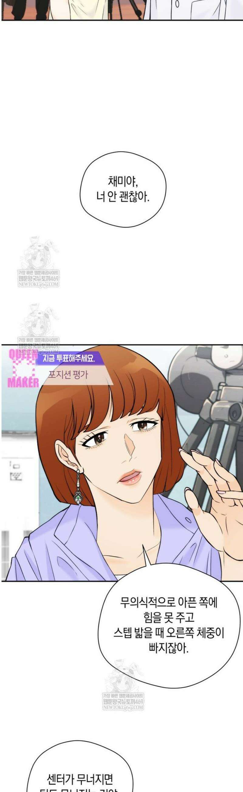 존버닥터 88화 2
