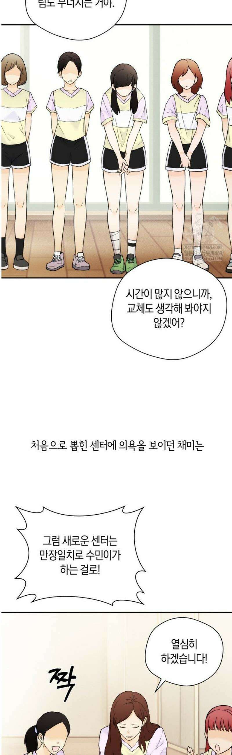 존버닥터 88화 3