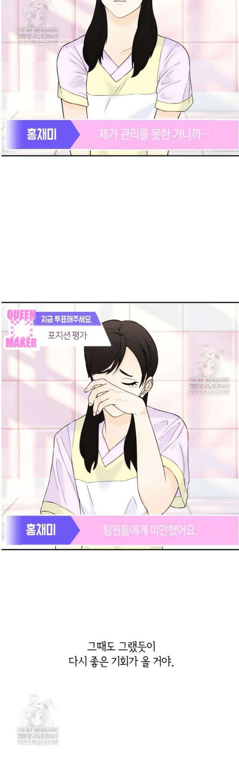 존버닥터 88화 5