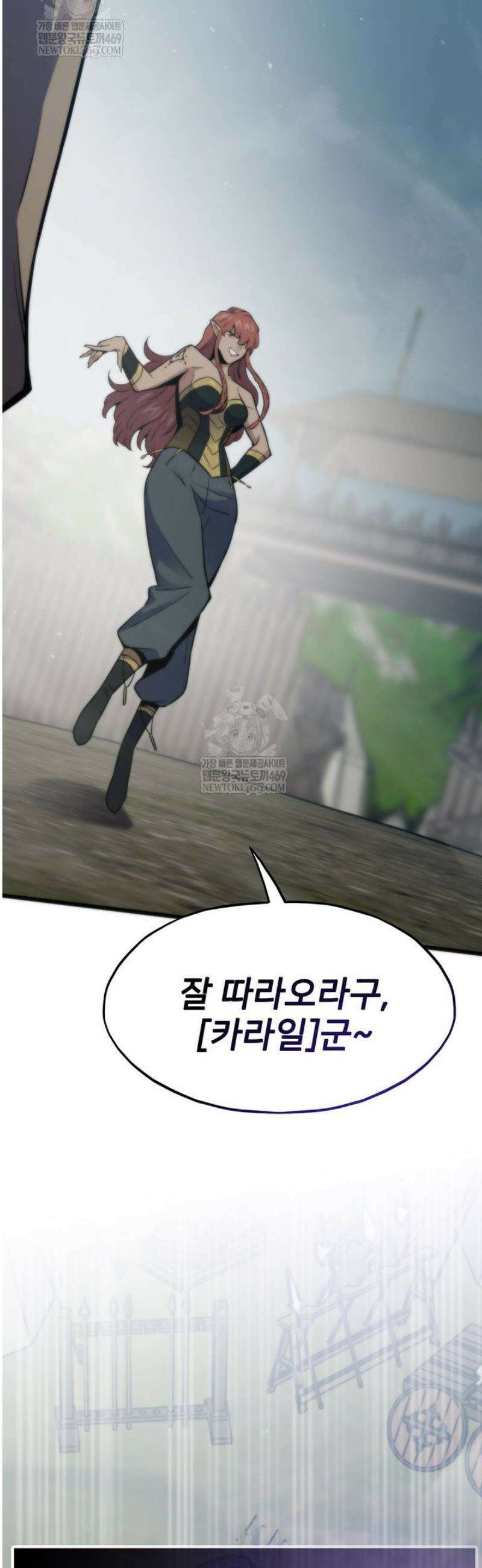 전생자(카카오) 148화 10