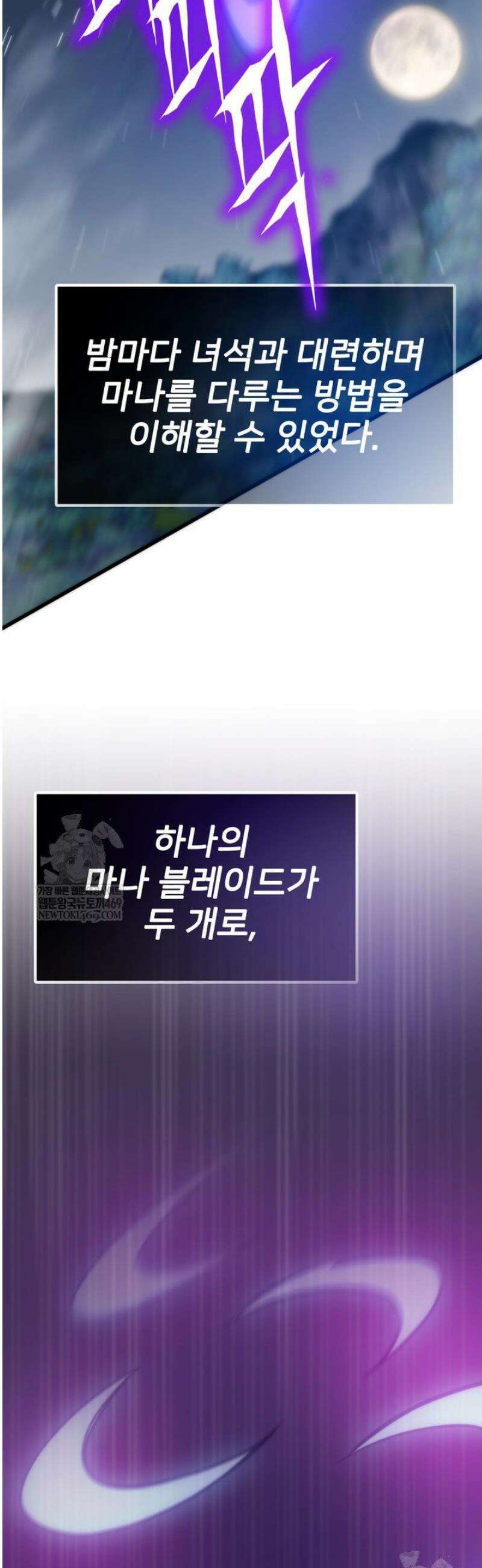 전생자(카카오) 148화 15