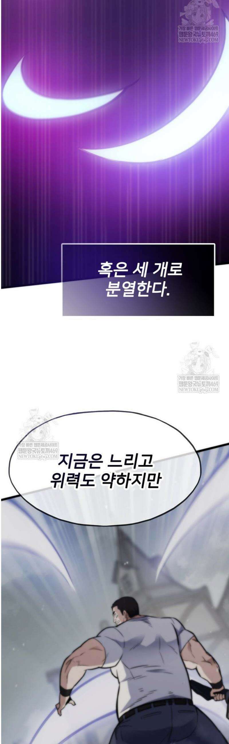 전생자(카카오) 148화 16