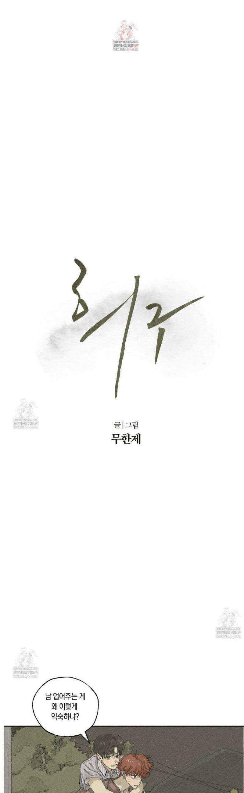 희구 13화 1