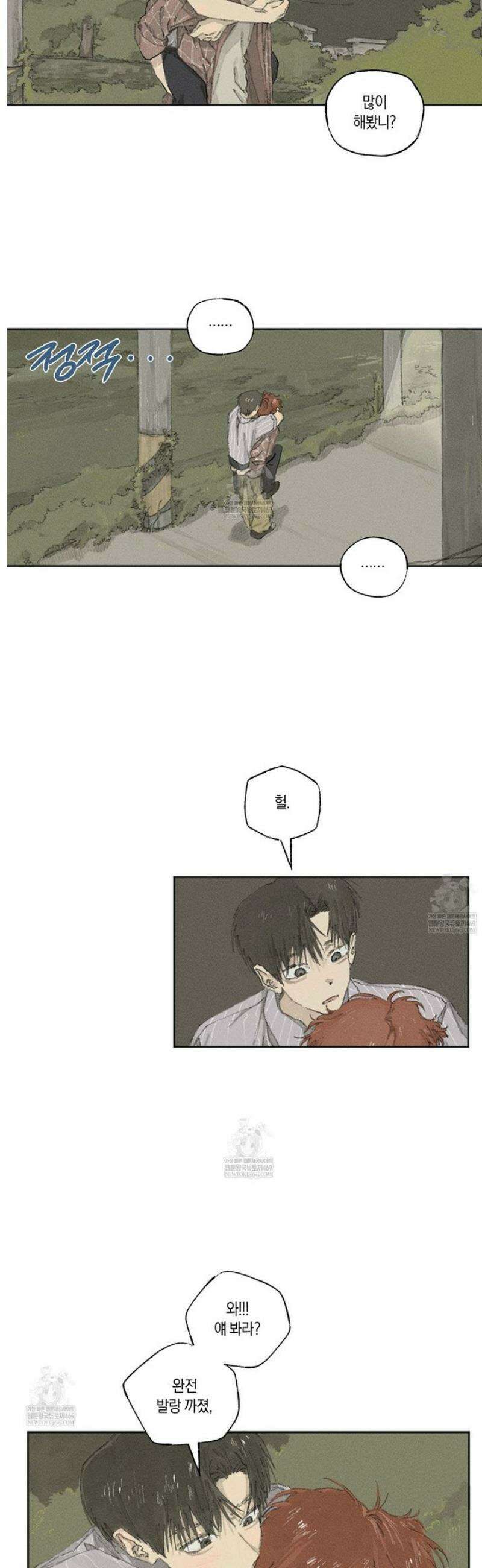 희구 13화 2
