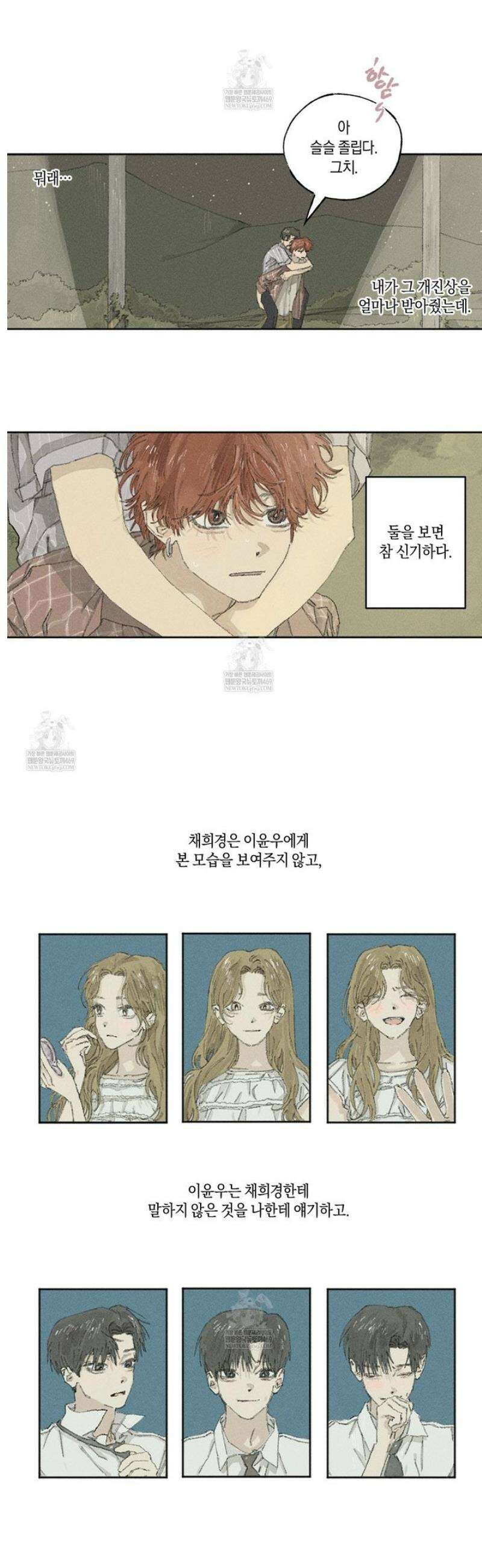 희구 13화 4