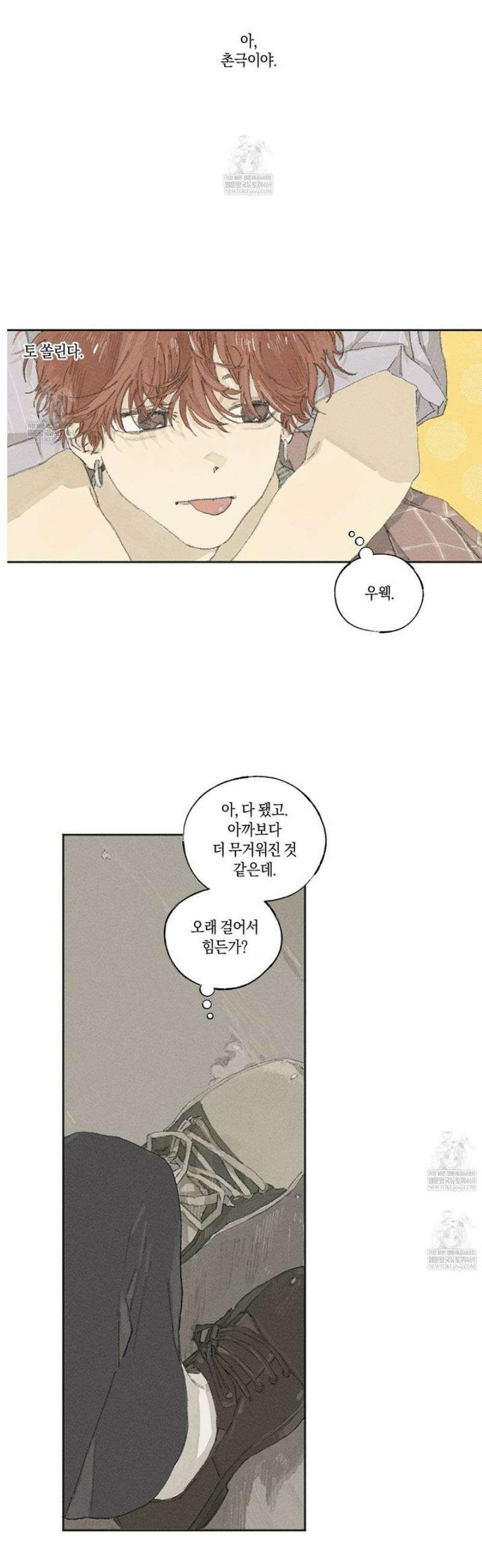 희구 13화 5
